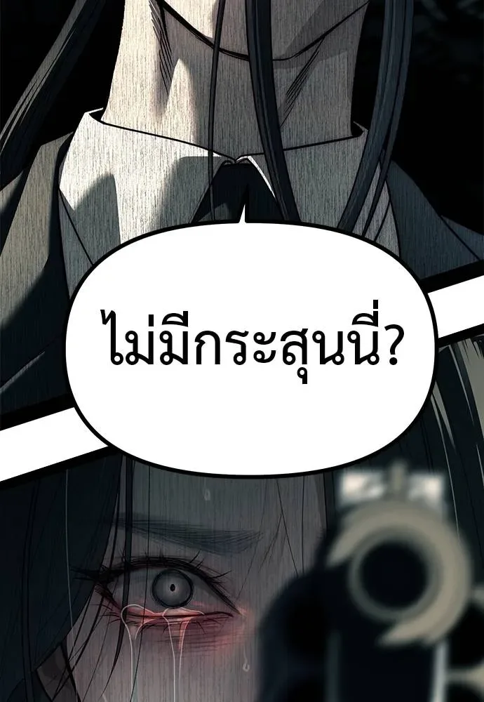 Undercover! Chaebol High School ปฏิบัติการลับบุกโรงเรียนไฮโซ ตอนที่ 87 หน้า 290