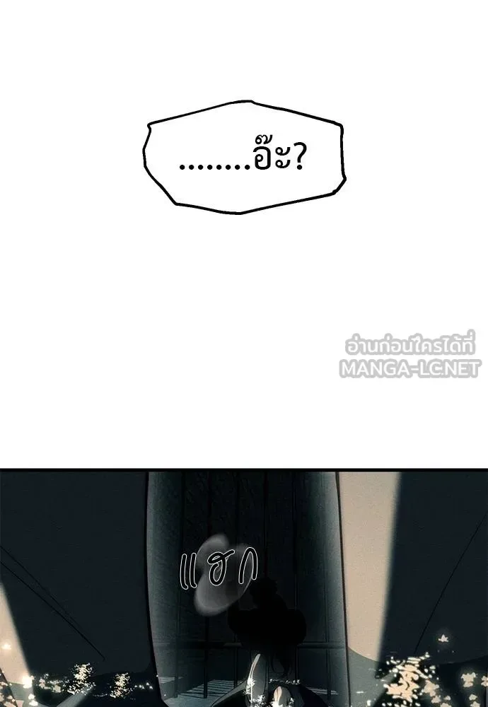 Undercover! Chaebol High School ปฏิบัติการลับบุกโรงเรียนไฮโซ ตอนที่ 87 หน้า 297