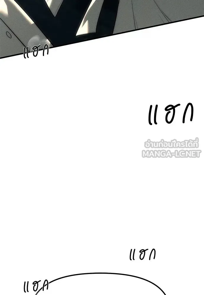 Undercover! Chaebol High School ปฏิบัติการลับบุกโรงเรียนไฮโซ ตอนที่ 87 หน้า 300