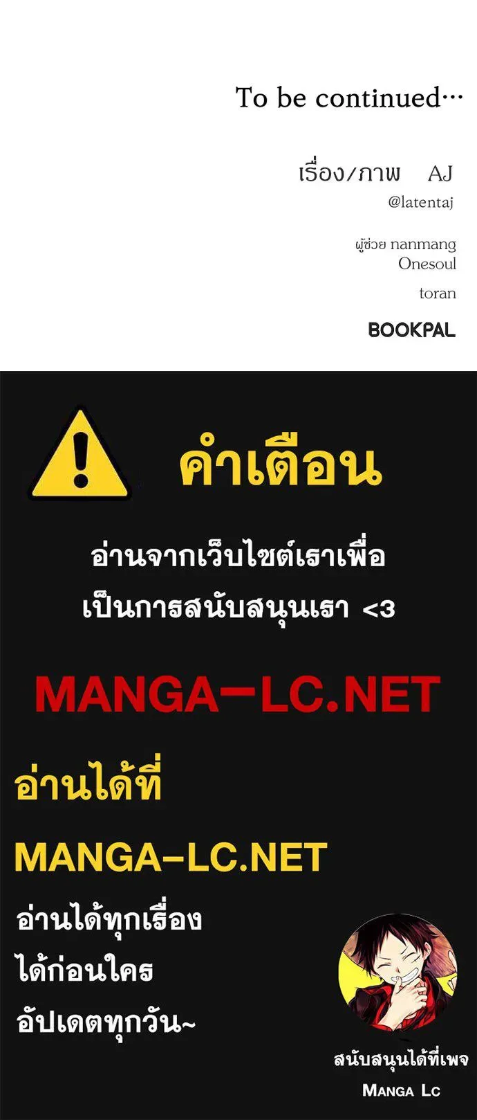 Undercover! Chaebol High School ปฏิบัติการลับบุกโรงเรียนไฮโซ ตอนที่ 87 หน้า 306