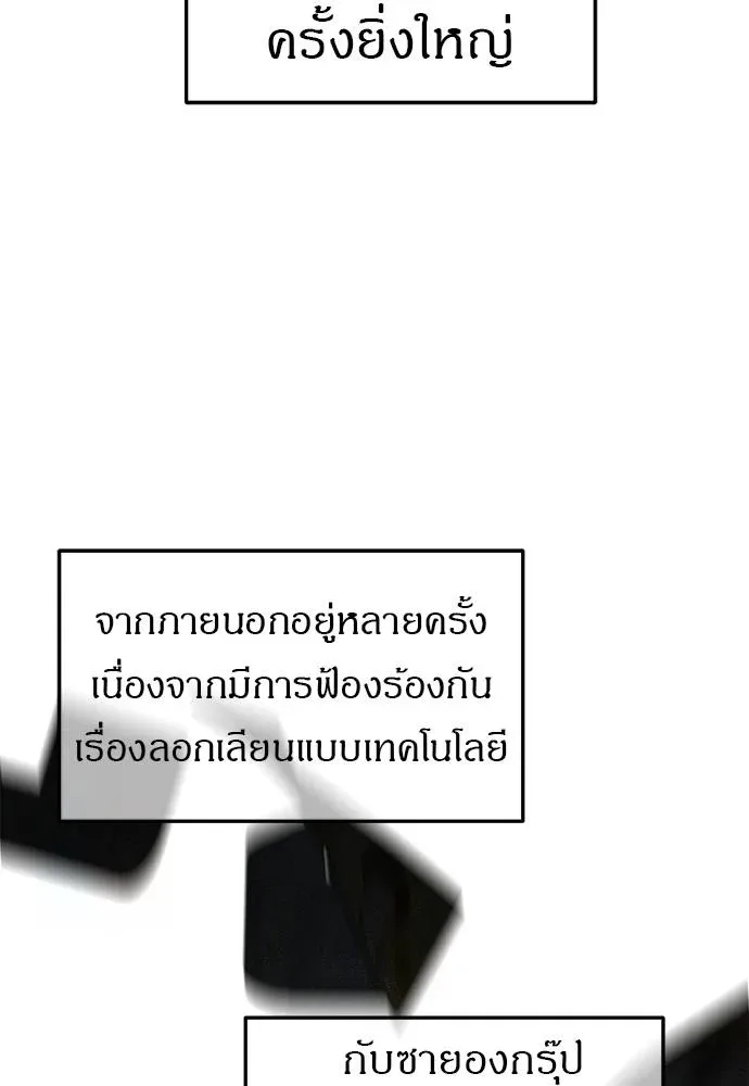 Undercover! Chaebol High School ปฏิบัติการลับบุกโรงเรียนไฮโซ ตอนที่ 87 หน้า 32