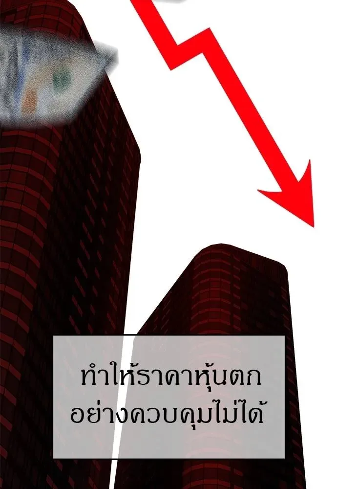 Undercover! Chaebol High School ปฏิบัติการลับบุกโรงเรียนไฮโซ ตอนที่ 87 หน้า 34