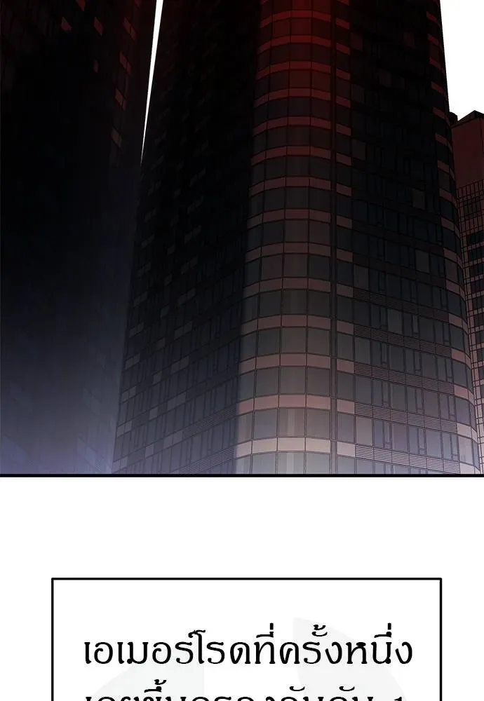Undercover! Chaebol High School ปฏิบัติการลับบุกโรงเรียนไฮโซ ตอนที่ 87 หน้า 35