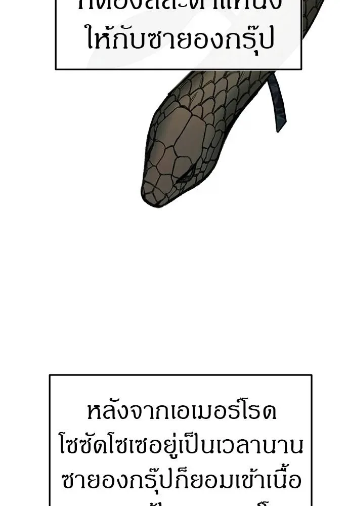 Undercover! Chaebol High School ปฏิบัติการลับบุกโรงเรียนไฮโซ ตอนที่ 87 หน้า 37