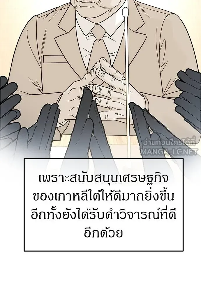 Undercover! Chaebol High School ปฏิบัติการลับบุกโรงเรียนไฮโซ ตอนที่ 87 หน้า 42