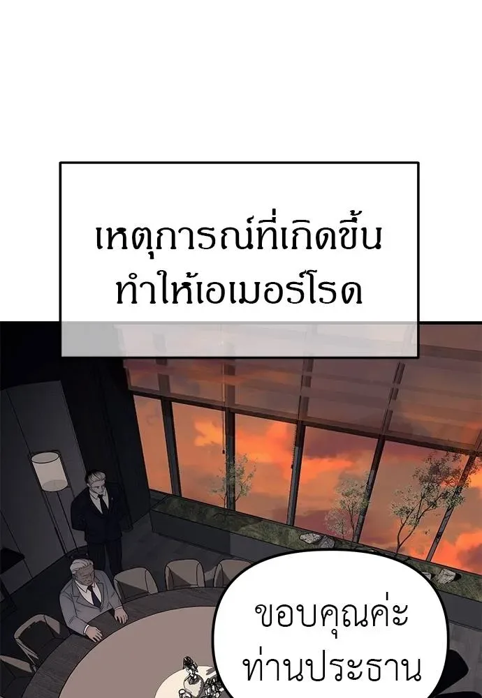 Undercover! Chaebol High School ปฏิบัติการลับบุกโรงเรียนไฮโซ ตอนที่ 87 หน้า 46