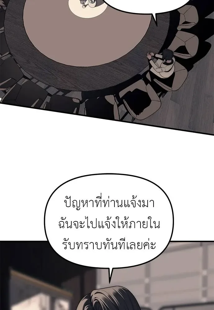 Undercover! Chaebol High School ปฏิบัติการลับบุกโรงเรียนไฮโซ ตอนที่ 87 หน้า 47