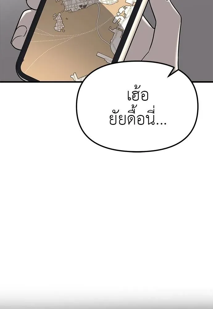 Undercover! Chaebol High School ปฏิบัติการลับบุกโรงเรียนไฮโซ ตอนที่ 87 หน้า 5