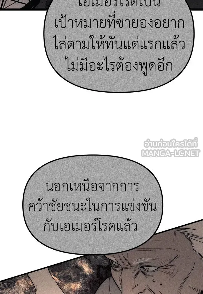 Undercover! Chaebol High School ปฏิบัติการลับบุกโรงเรียนไฮโซ ตอนที่ 87 หน้า 51
