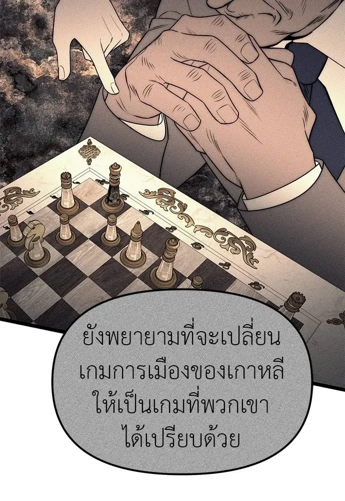 Undercover! Chaebol High School ปฏิบัติการลับบุกโรงเรียนไฮโซ ตอนที่ 87 หน้า 52