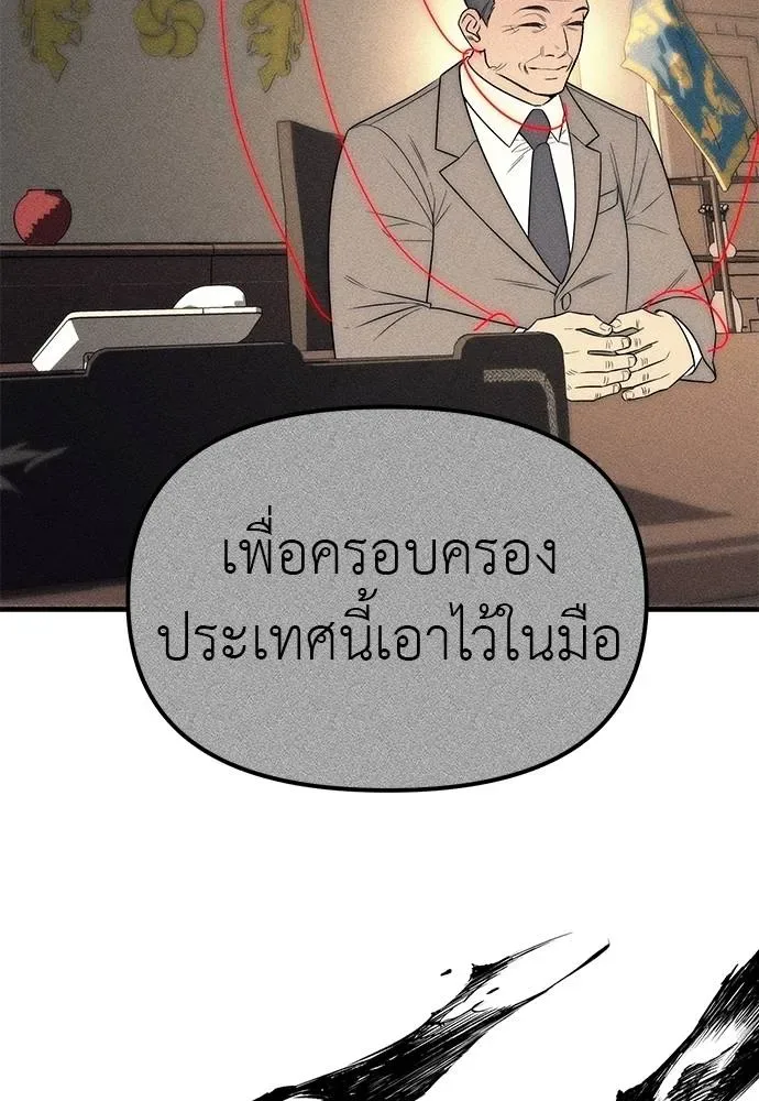 Undercover! Chaebol High School ปฏิบัติการลับบุกโรงเรียนไฮโซ ตอนที่ 87 หน้า 56