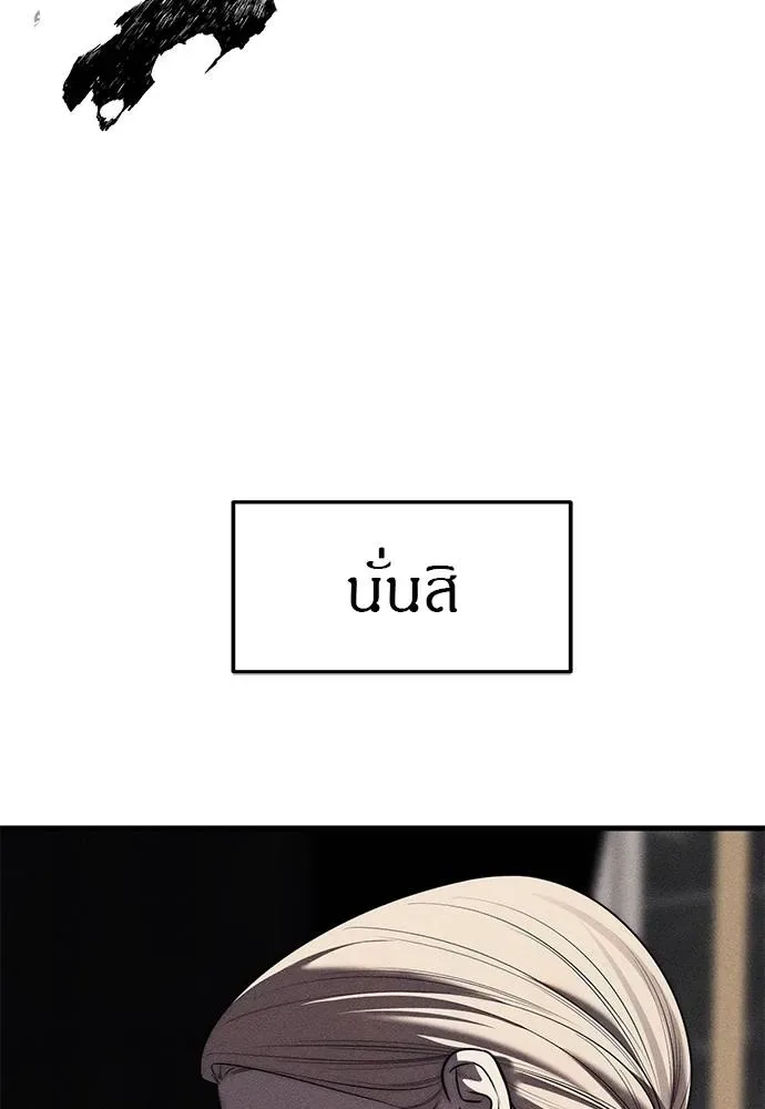 Undercover! Chaebol High School ปฏิบัติการลับบุกโรงเรียนไฮโซ ตอนที่ 87 หน้า 58