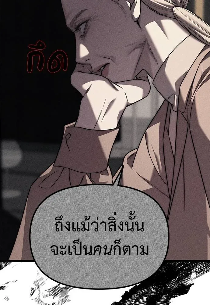 Undercover! Chaebol High School ปฏิบัติการลับบุกโรงเรียนไฮโซ ตอนที่ 87 หน้า 59