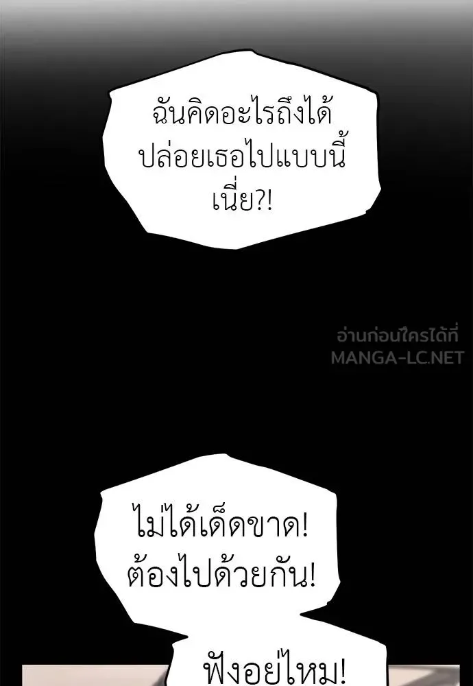Undercover! Chaebol High School ปฏิบัติการลับบุกโรงเรียนไฮโซ ตอนที่ 87 หน้า 6