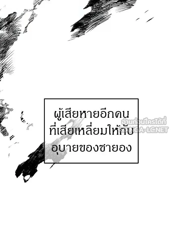 Undercover! Chaebol High School ปฏิบัติการลับบุกโรงเรียนไฮโซ ตอนที่ 87 หน้า 60