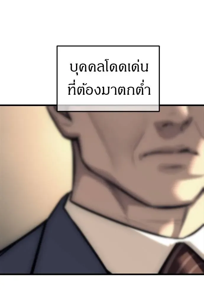 Undercover! Chaebol High School ปฏิบัติการลับบุกโรงเรียนไฮโซ ตอนที่ 87 หน้า 61
