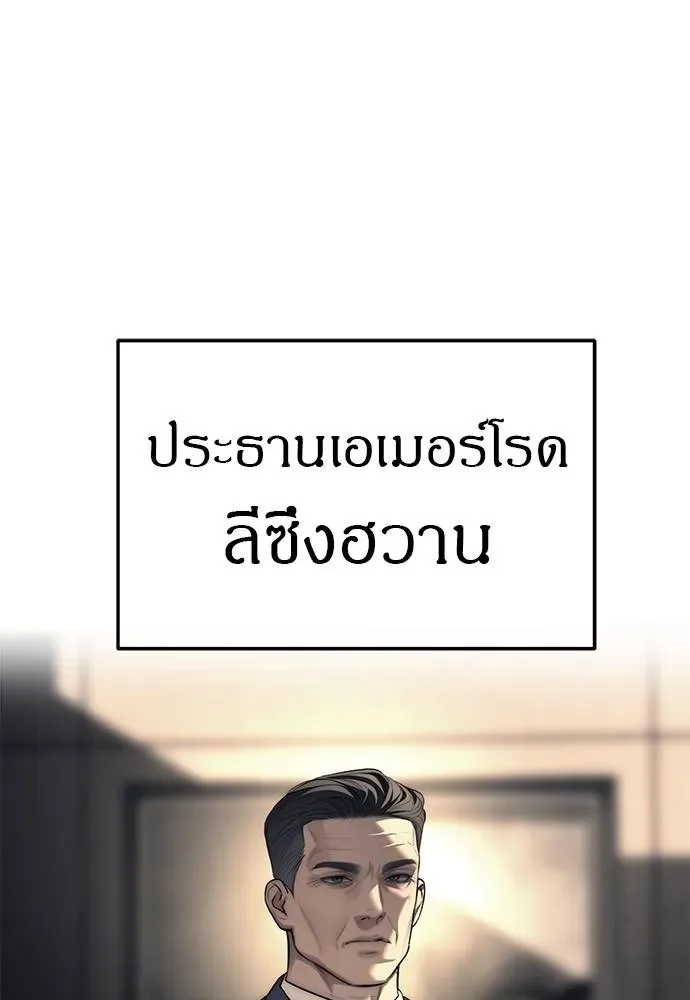 Undercover! Chaebol High School ปฏิบัติการลับบุกโรงเรียนไฮโซ ตอนที่ 87 หน้า 62
