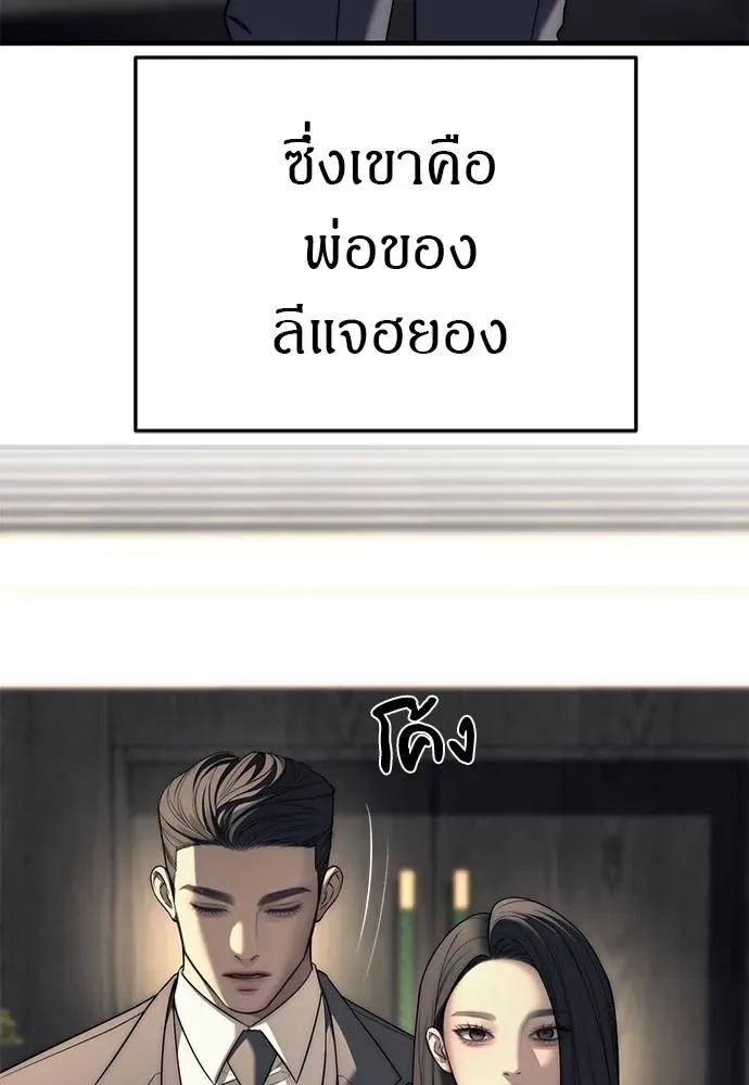 Undercover! Chaebol High School ปฏิบัติการลับบุกโรงเรียนไฮโซ ตอนที่ 87 หน้า 64