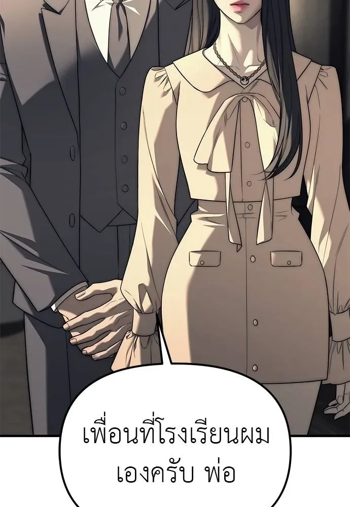 Undercover! Chaebol High School ปฏิบัติการลับบุกโรงเรียนไฮโซ ตอนที่ 87 หน้า 65