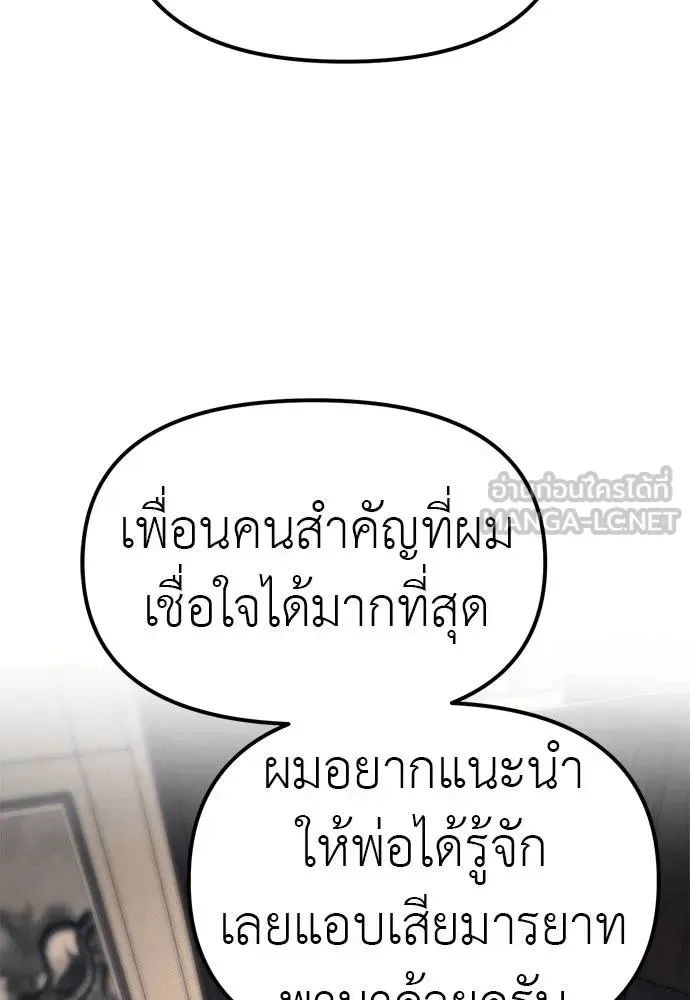 Undercover! Chaebol High School ปฏิบัติการลับบุกโรงเรียนไฮโซ ตอนที่ 87 หน้า 66