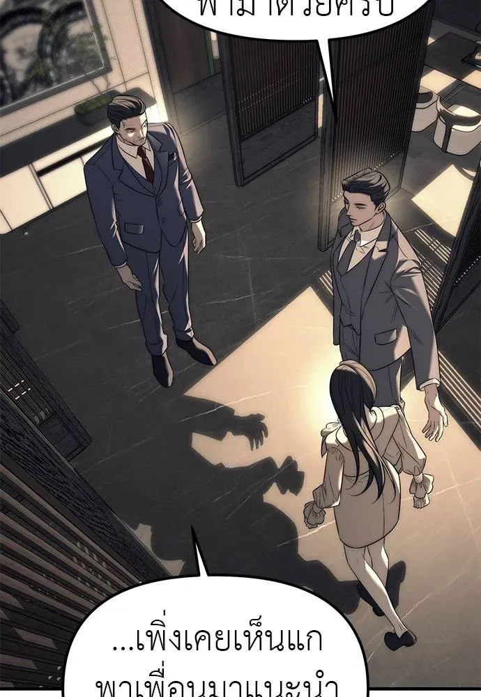 Undercover! Chaebol High School ปฏิบัติการลับบุกโรงเรียนไฮโซ ตอนที่ 87 หน้า 67