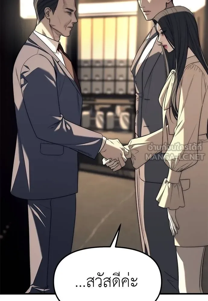 Undercover! Chaebol High School ปฏิบัติการลับบุกโรงเรียนไฮโซ ตอนที่ 87 หน้า 69