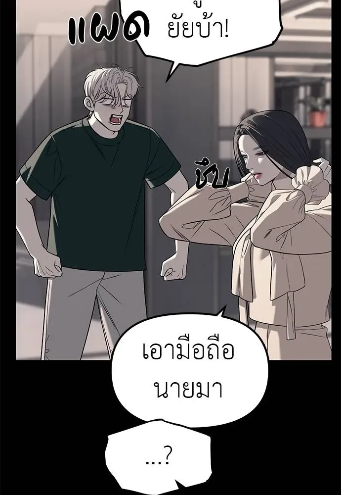 Undercover! Chaebol High School ปฏิบัติการลับบุกโรงเรียนไฮโซ ตอนที่ 87 หน้า 7