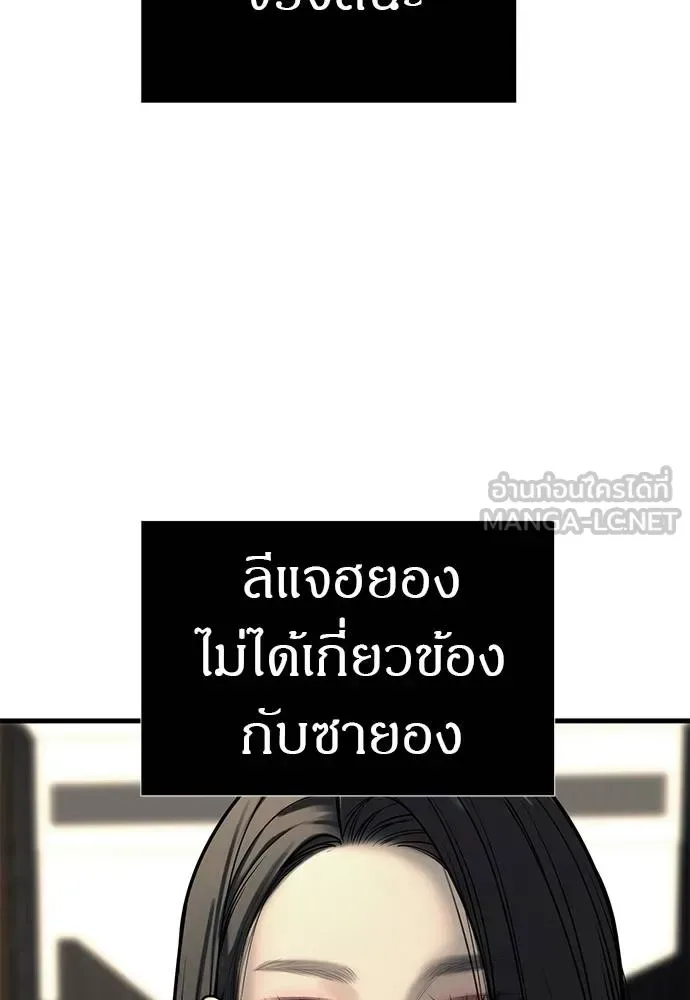 Undercover! Chaebol High School ปฏิบัติการลับบุกโรงเรียนไฮโซ ตอนที่ 87 หน้า 72