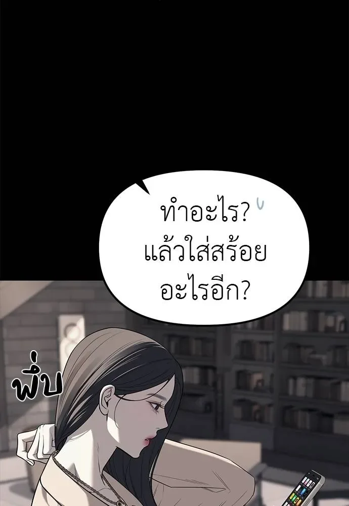 Undercover! Chaebol High School ปฏิบัติการลับบุกโรงเรียนไฮโซ ตอนที่ 87 หน้า 8