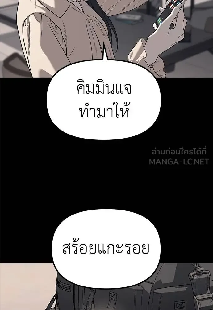 Undercover! Chaebol High School ปฏิบัติการลับบุกโรงเรียนไฮโซ ตอนที่ 87 หน้า 9