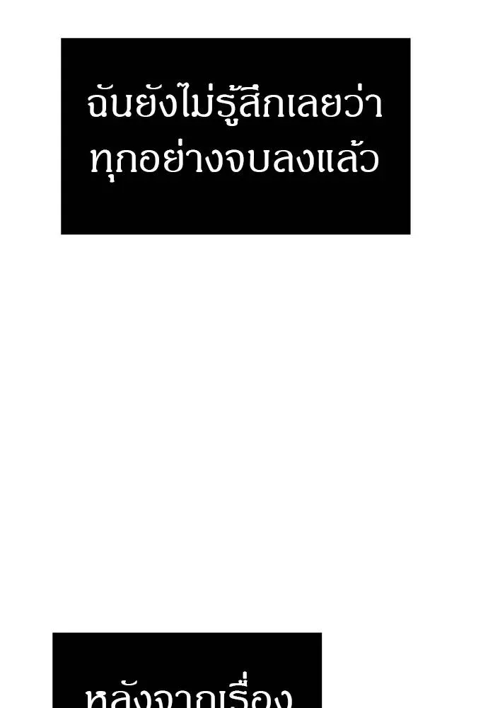 Undercover! Chaebol High School ปฏิบัติการลับบุกโรงเรียนไฮโซ ตอนที่ 87 หน้า 92
