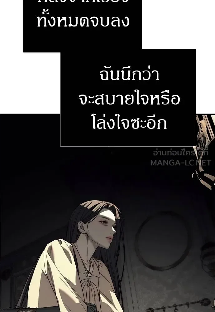 Undercover! Chaebol High School ปฏิบัติการลับบุกโรงเรียนไฮโซ ตอนที่ 87 หน้า 93