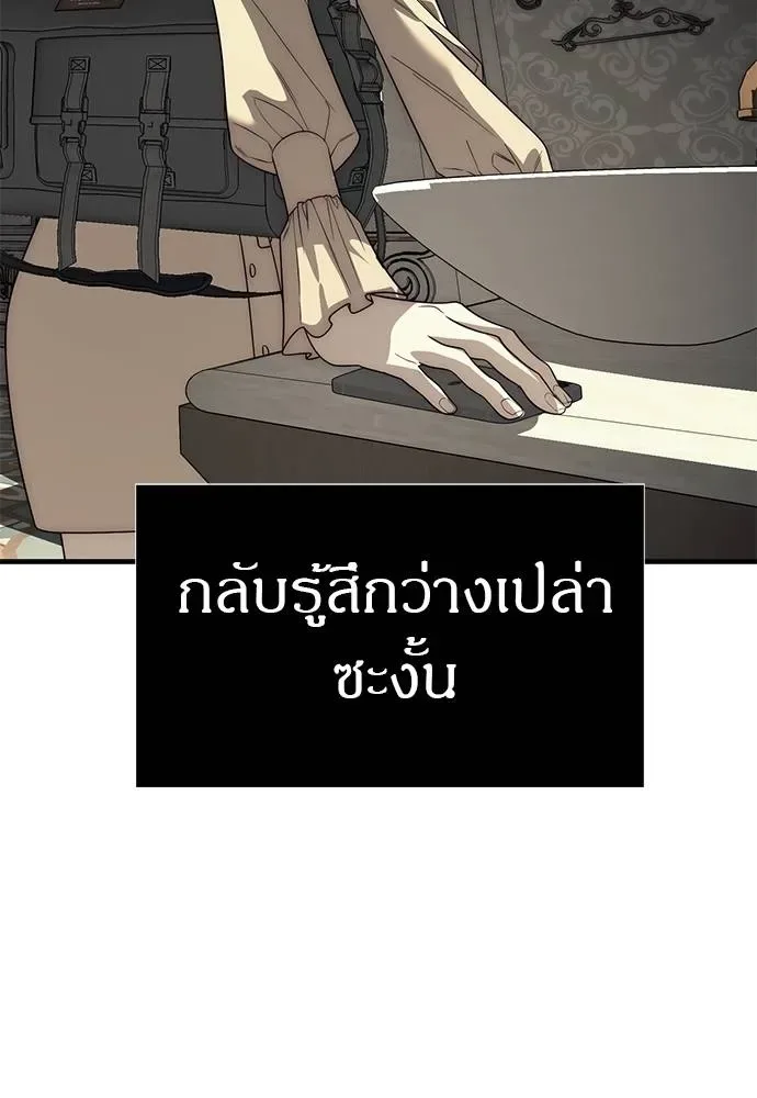 Undercover! Chaebol High School ปฏิบัติการลับบุกโรงเรียนไฮโซ ตอนที่ 87 หน้า 94