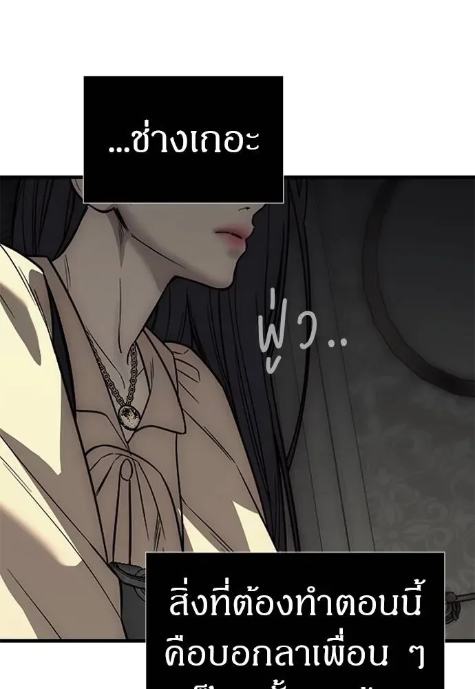 Undercover! Chaebol High School ปฏิบัติการลับบุกโรงเรียนไฮโซ ตอนที่ 87 หน้า 95