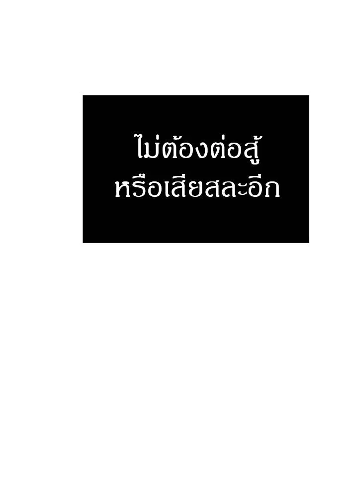 Undercover! Chaebol High School ปฏิบัติการลับบุกโรงเรียนไฮโซ ตอนที่ 87 หน้า 98