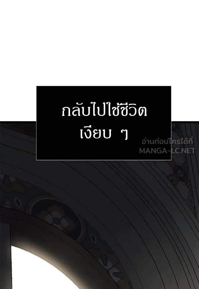 Undercover! Chaebol High School ปฏิบัติการลับบุกโรงเรียนไฮโซ ตอนที่ 87 หน้า 99