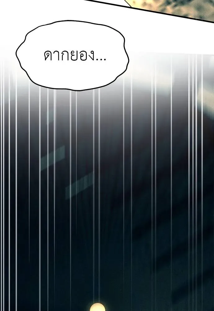 Undercover! Chaebol High School ปฏิบัติการลับบุกโรงเรียนไฮโซ ตอนที่ 88 หน้า 101