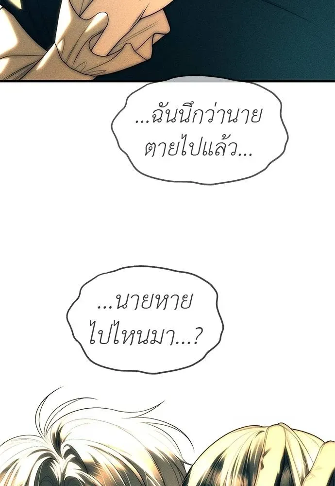 Undercover! Chaebol High School ปฏิบัติการลับบุกโรงเรียนไฮโซ ตอนที่ 88 หน้า 106