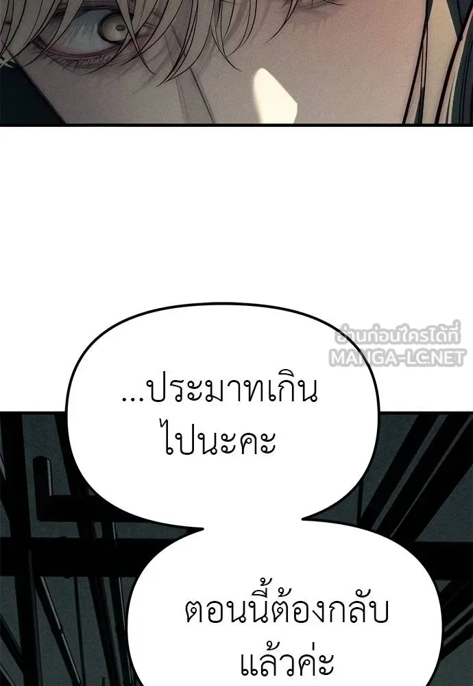 Undercover! Chaebol High School ปฏิบัติการลับบุกโรงเรียนไฮโซ ตอนที่ 88 หน้า 111