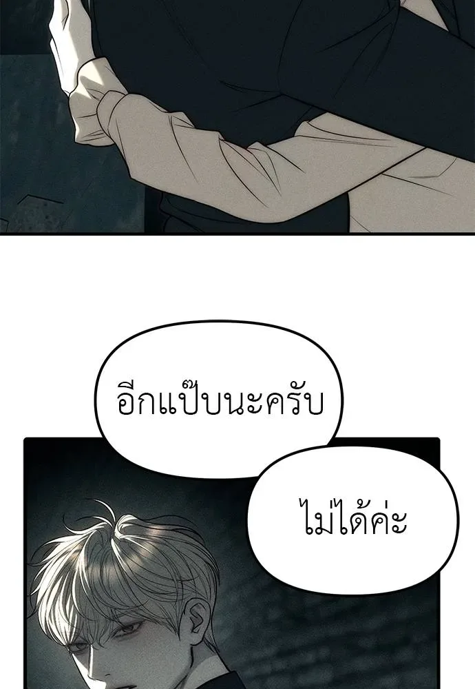 Undercover! Chaebol High School ปฏิบัติการลับบุกโรงเรียนไฮโซ ตอนที่ 88 หน้า 113