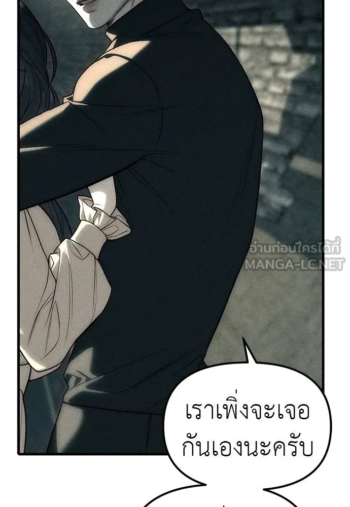 Undercover! Chaebol High School ปฏิบัติการลับบุกโรงเรียนไฮโซ ตอนที่ 88 หน้า 114