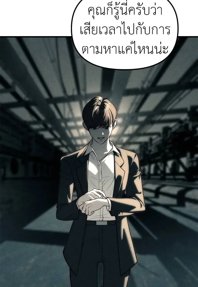 Undercover! Chaebol High School ปฏิบัติการลับบุกโรงเรียนไฮโซ ตอนที่ 88 หน้า 115