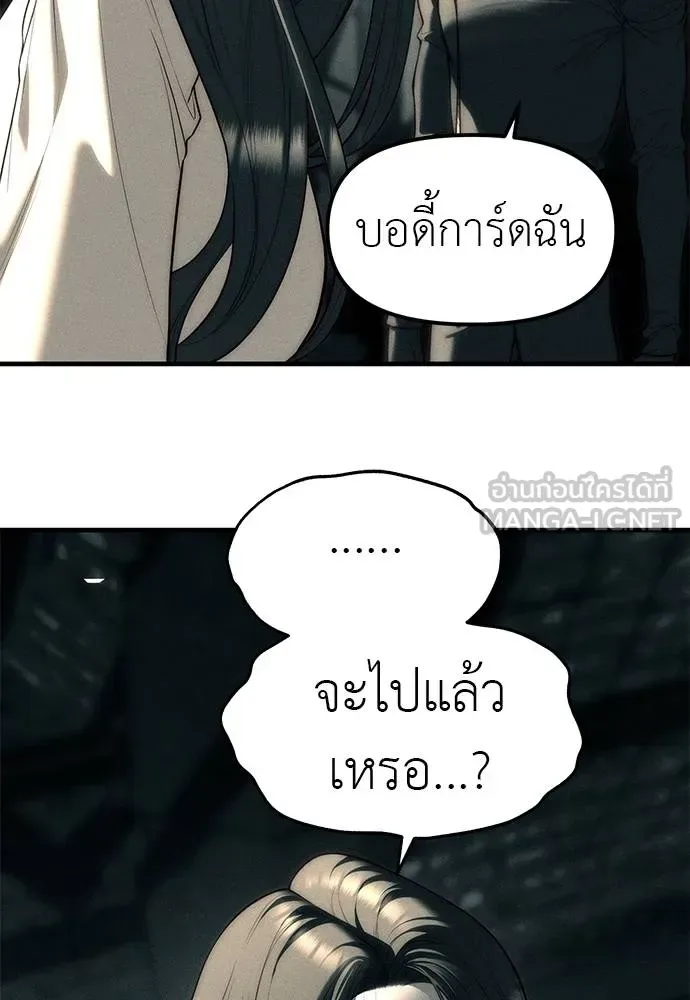 Undercover! Chaebol High School ปฏิบัติการลับบุกโรงเรียนไฮโซ ตอนที่ 88 หน้า 117
