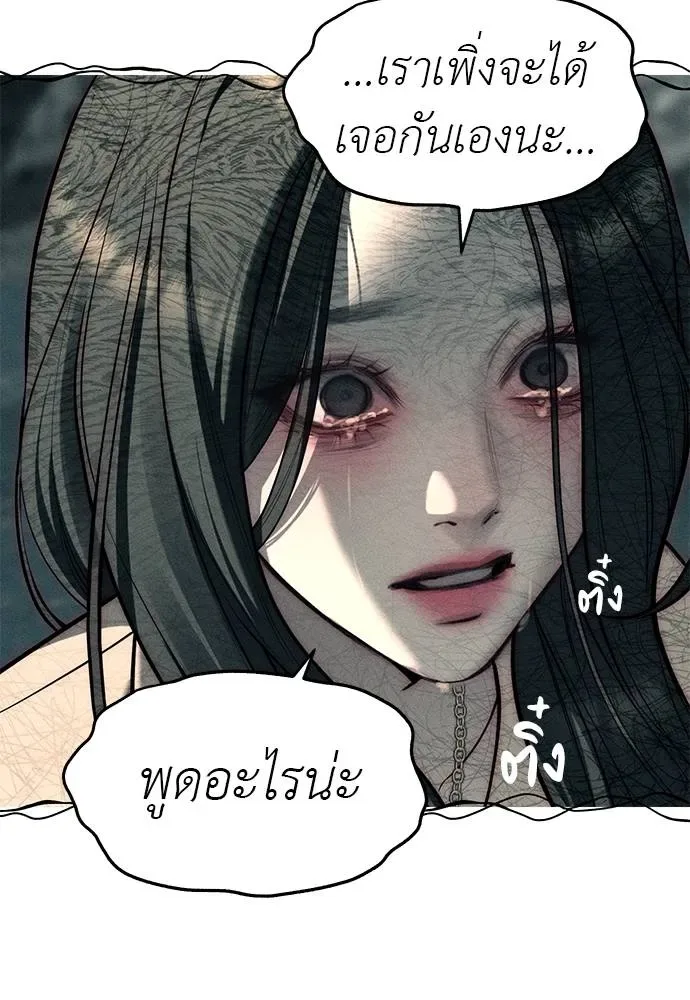 Undercover! Chaebol High School ปฏิบัติการลับบุกโรงเรียนไฮโซ ตอนที่ 88 หน้า 121