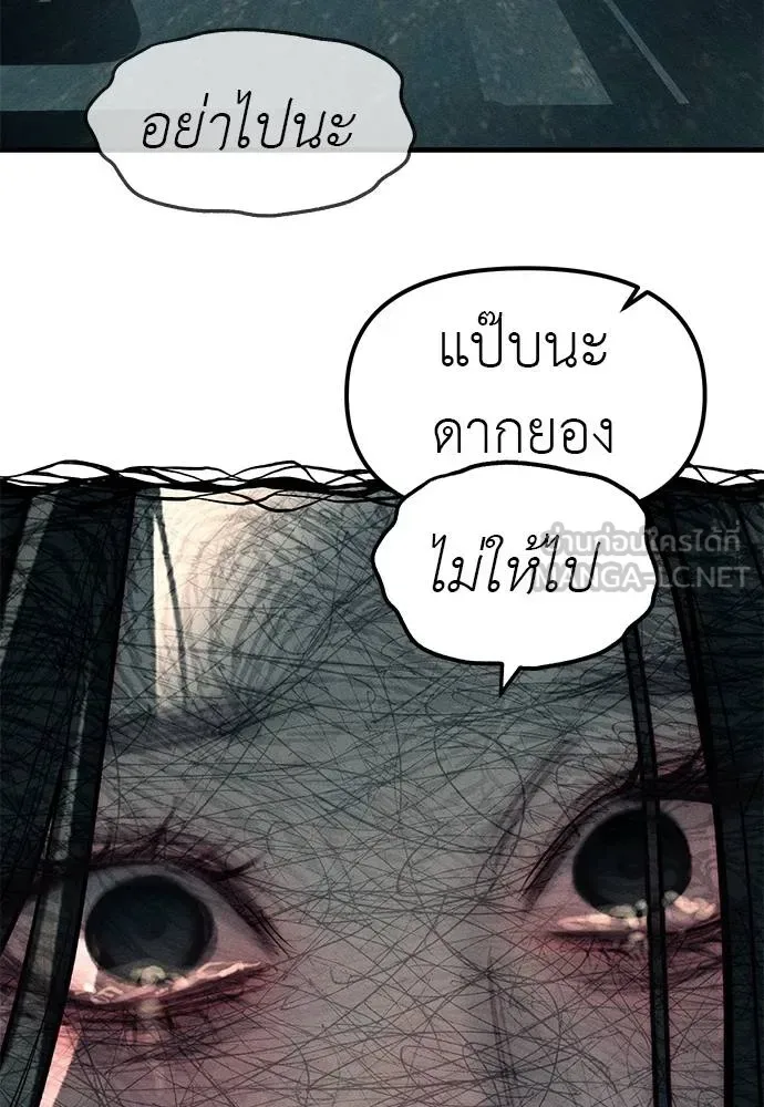Undercover! Chaebol High School ปฏิบัติการลับบุกโรงเรียนไฮโซ ตอนที่ 88 หน้า 123