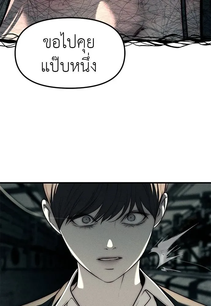 Undercover! Chaebol High School ปฏิบัติการลับบุกโรงเรียนไฮโซ ตอนที่ 88 หน้า 124
