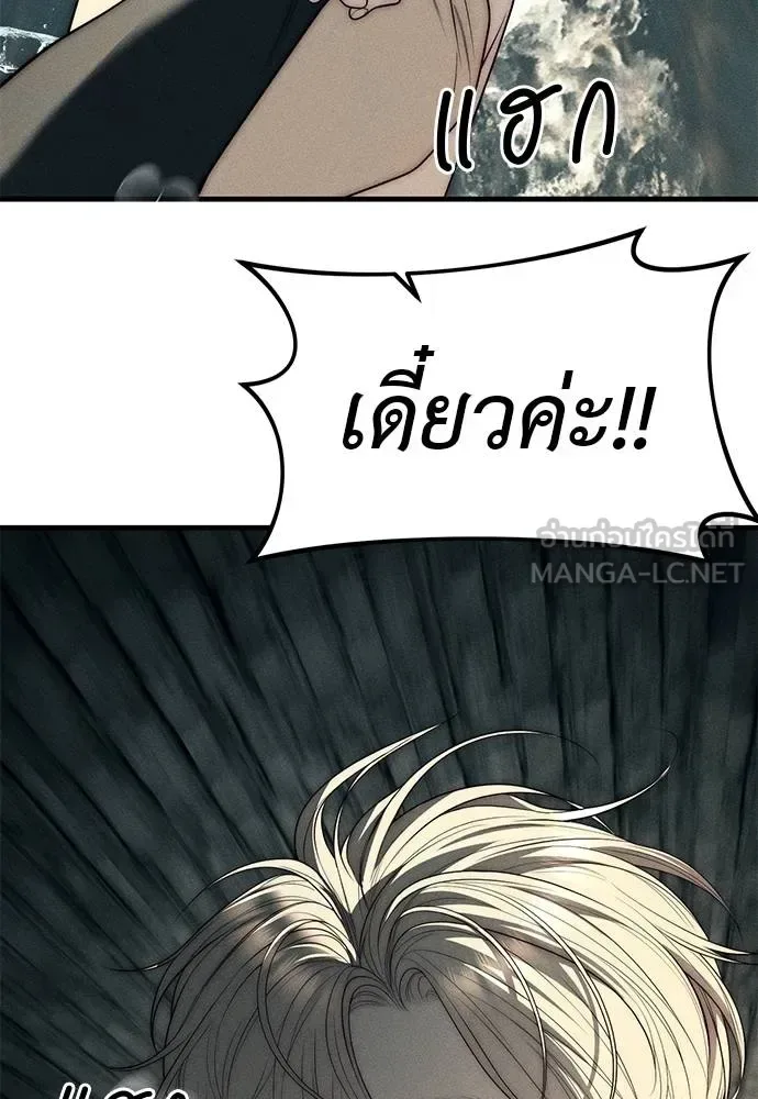 Undercover! Chaebol High School ปฏิบัติการลับบุกโรงเรียนไฮโซ ตอนที่ 88 หน้า 138