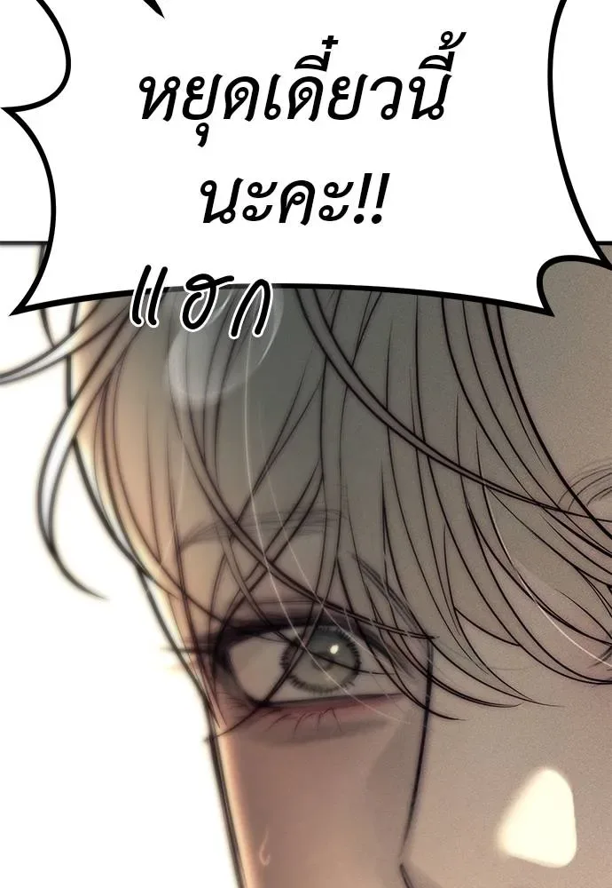Undercover! Chaebol High School ปฏิบัติการลับบุกโรงเรียนไฮโซ ตอนที่ 88 หน้า 140