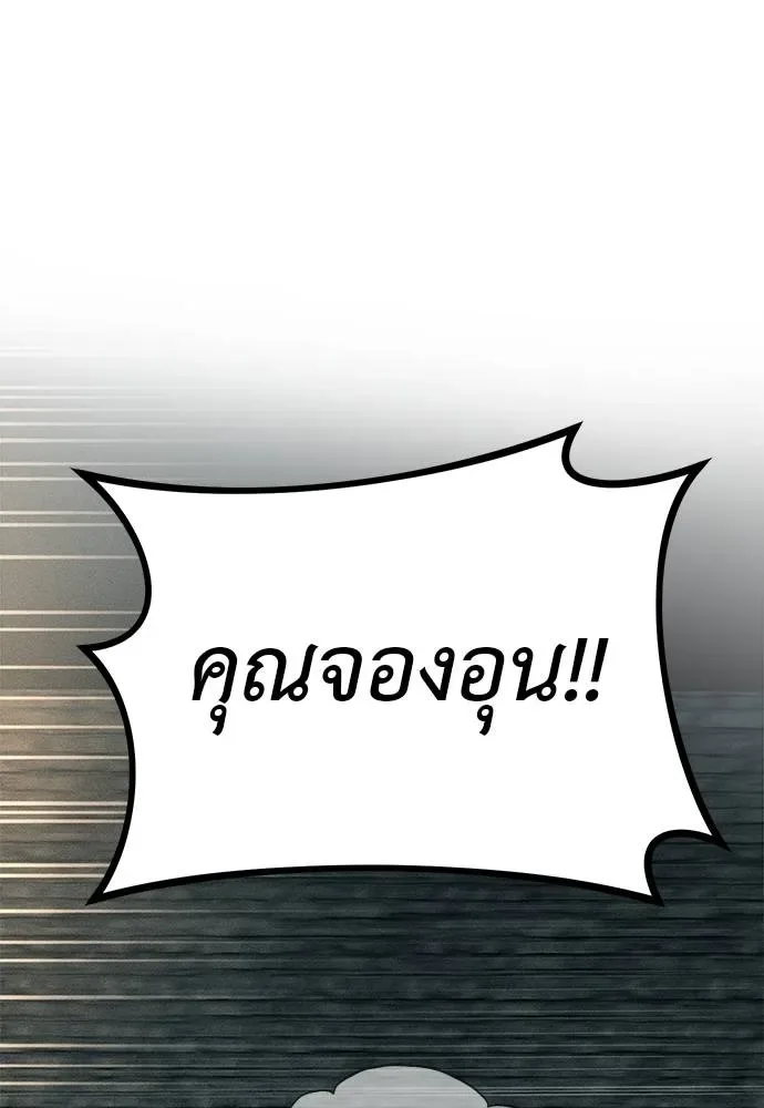 Undercover! Chaebol High School ปฏิบัติการลับบุกโรงเรียนไฮโซ ตอนที่ 88 หน้า 142