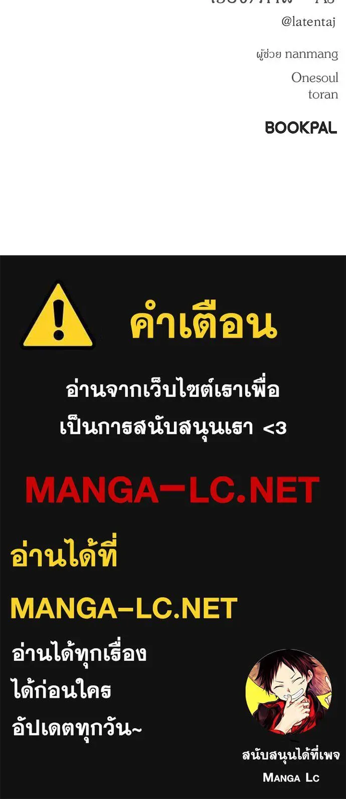 Undercover! Chaebol High School ปฏิบัติการลับบุกโรงเรียนไฮโซ ตอนที่ 88 หน้า 144